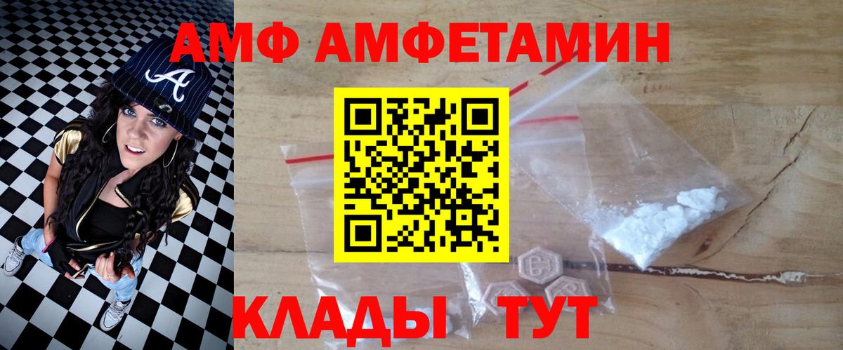 Amphetamine 97% Бердск