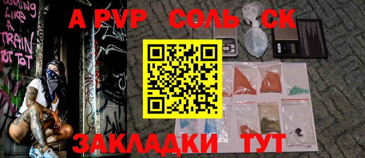 A-PVP VHQ Бердск