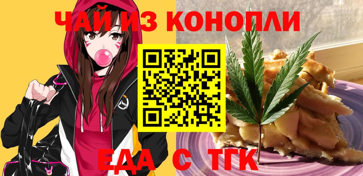 Canna-Cookies марихуана Бердск