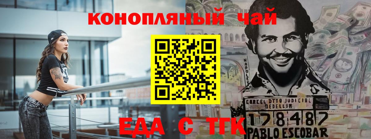 Cannafood марихуана  Вход с VPN  Бердск 