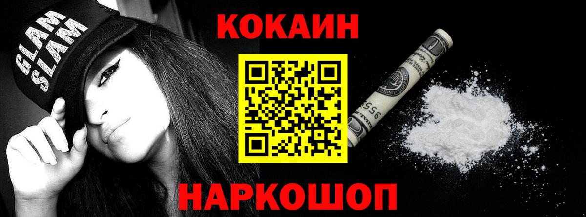 COCAIN VHQ Бердск