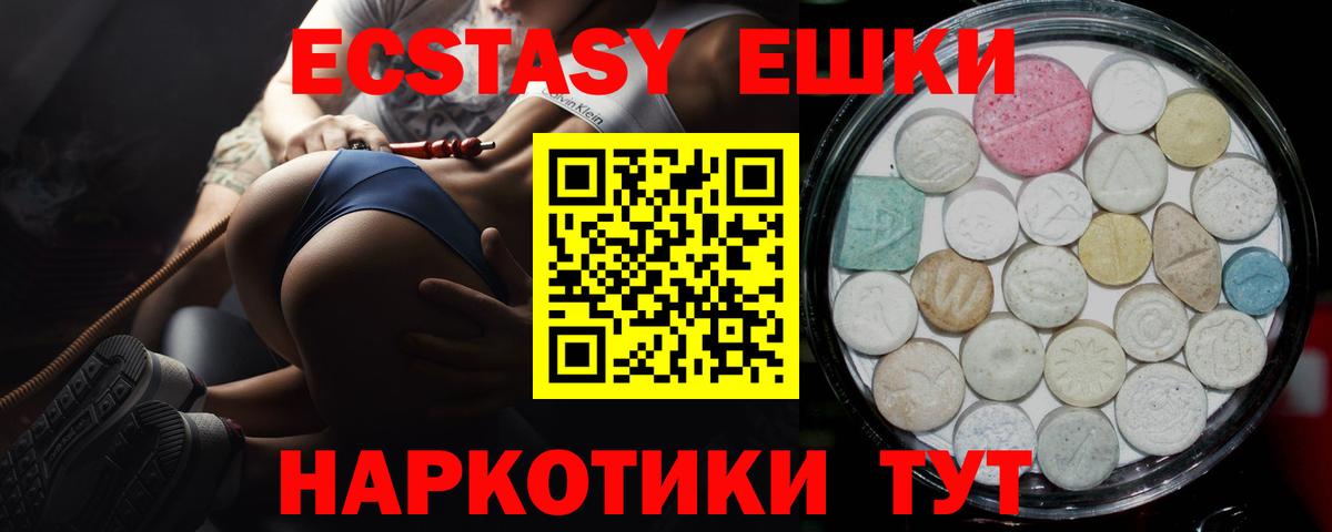 Бердск  Экстази круглые  Вход с VPN 