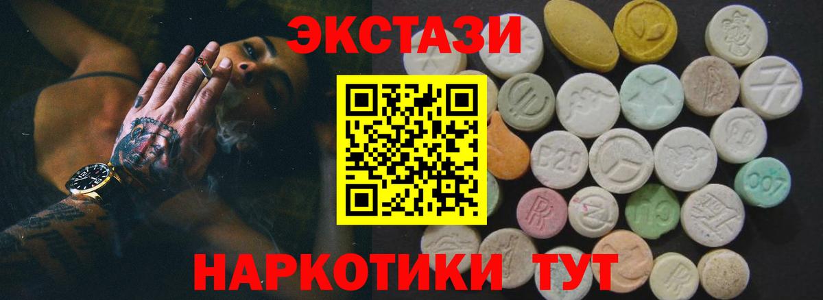ЭКСТАЗИ Cube Бердск