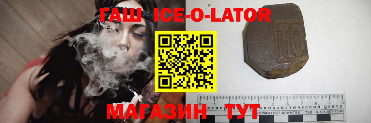 Гашиш  ГАШ гарик  Бердск  Вход с VPN  ГАШ индика сатива 