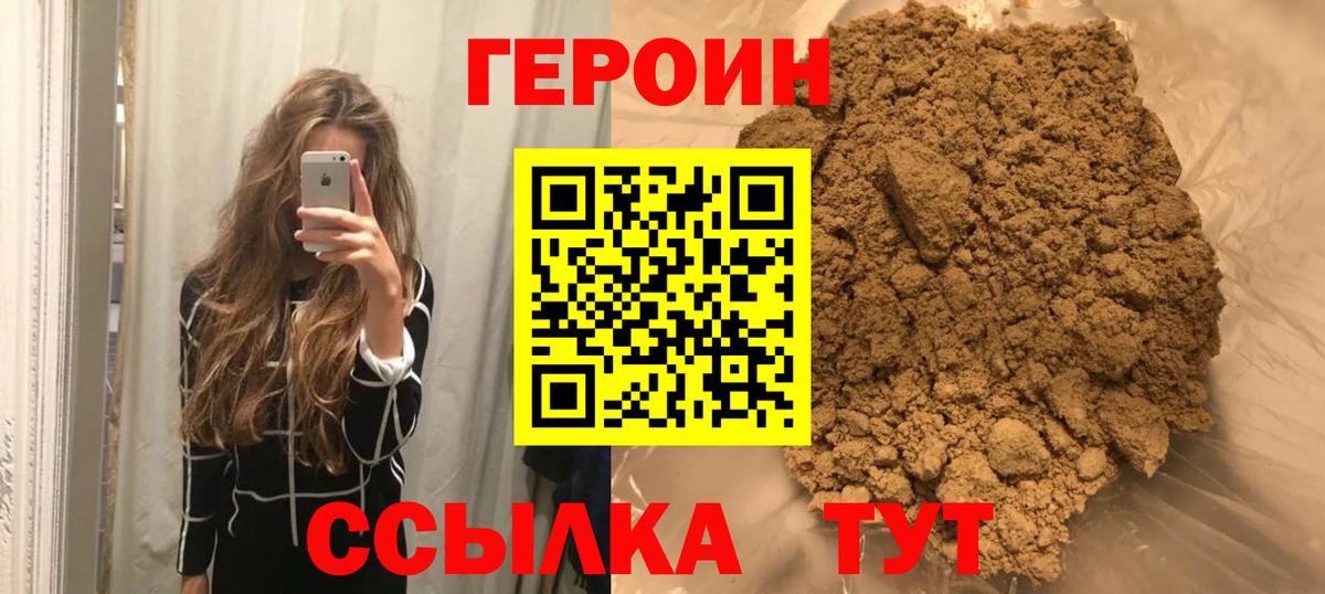 Бердск  ГЕРОИН Афган  Героин  Вход с VPN 