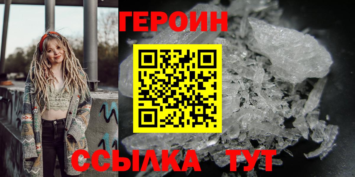 Героин VHQ Бердск