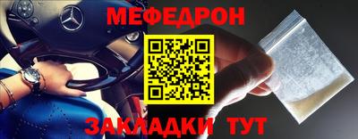 меф Анапа