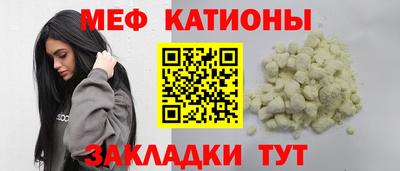 меф Анапа