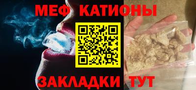меф Анапа