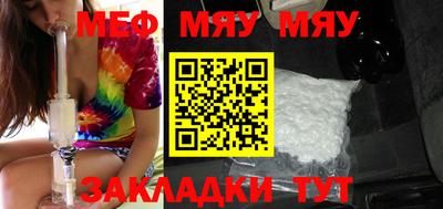 меф Анапа
