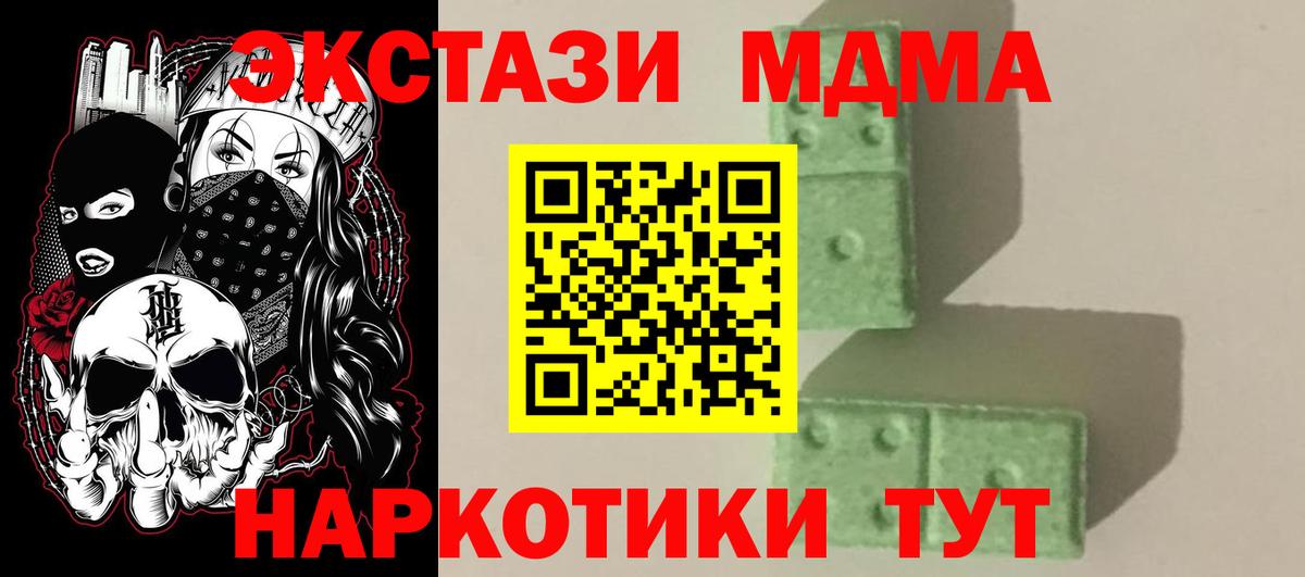 MDMA Molly  МДМА  Вход с VPN  Бердск  МДМА VHQ 