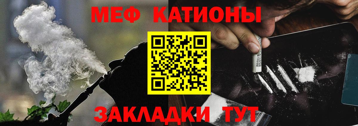 Мефедрон мука Бердск