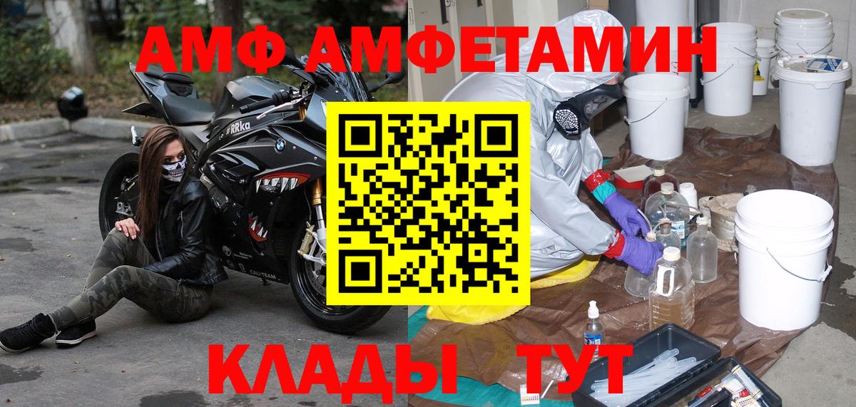 МЕТАМФЕТАМИН винт Бердск