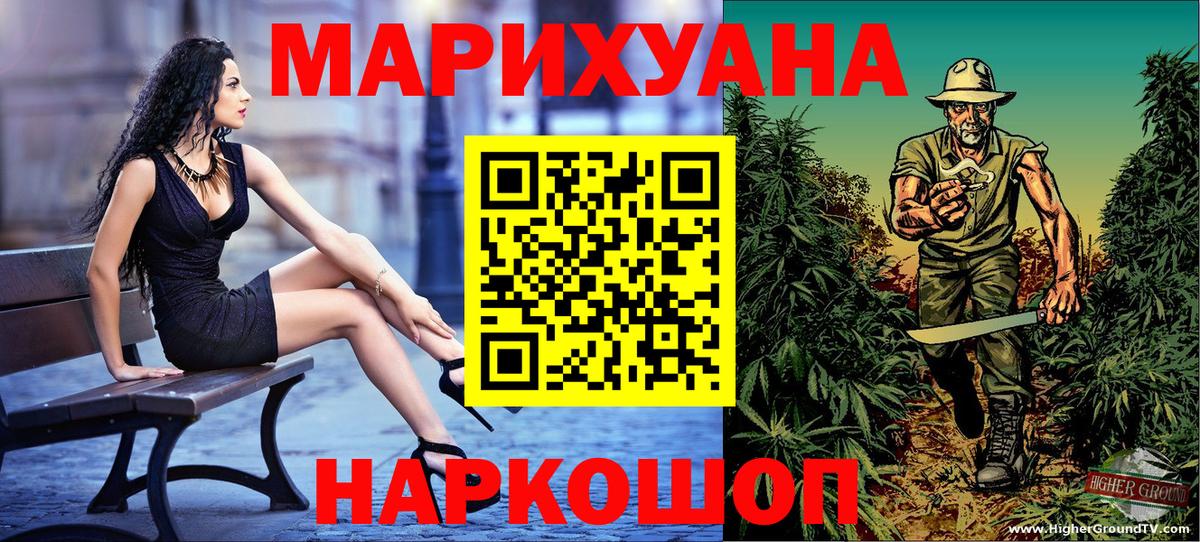 Канабис VHQ  Вход с VPN  Канабис индика  Бердск  Марихуана AK-47  Бошки марихуана MAZAR 